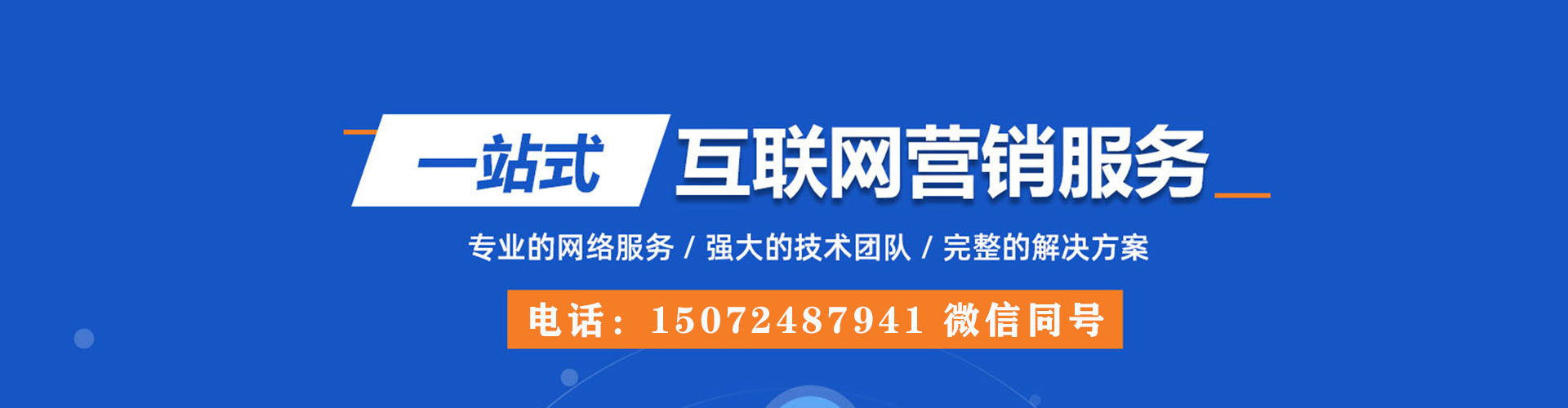 福安竞价推广开户